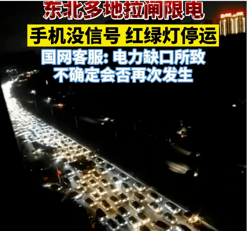 開創(chuàng)我國用電新格局？